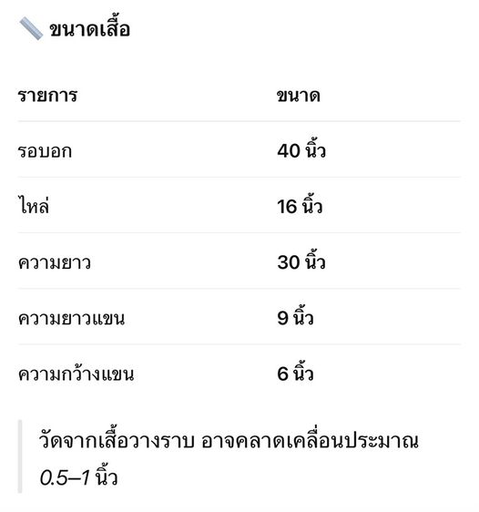 DEFRY 01 เสื้อเชิ้ตแขนสั้นมือสอง รูปที่ 9