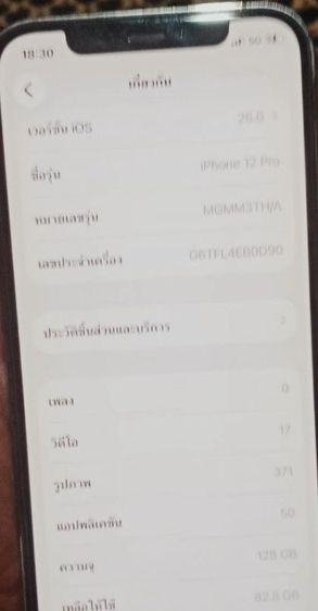 iPhone 12 Pro รูปที่ 2