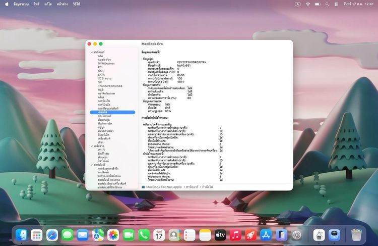 MacBook Pro 14-inch M1 Pro 2021 Ram16GB SSD512GB รูปที่ 11