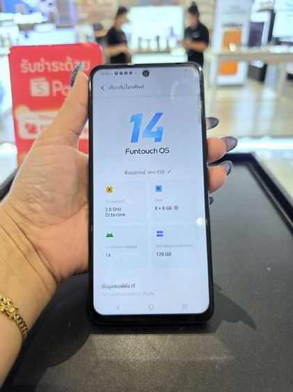 ViVO y28 รูปที่ 11
