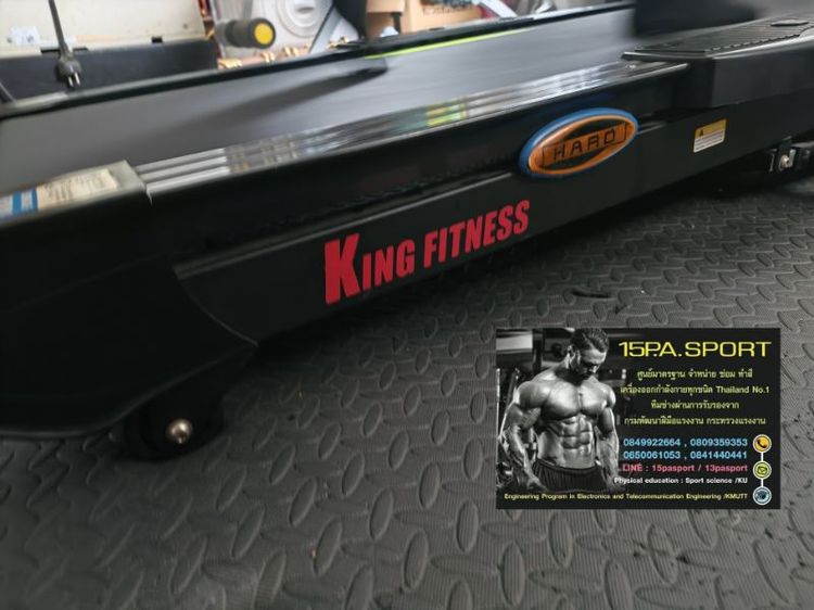 ช่างซ่อมระบบแผงวงจร​ เปลี่ยนสายพานลู่วิ่งไฟฟ้า​King​ fitness ช่างซ่อมลู่วิ่งไฟฟ้าแจ้งวัฒนะ ซ่อมได้ทุกรุ่น​ ทุกยี่ห้อ​ ทุกอาการบริการถึงบ้านท่านทั่วไทย รูปที่ 14