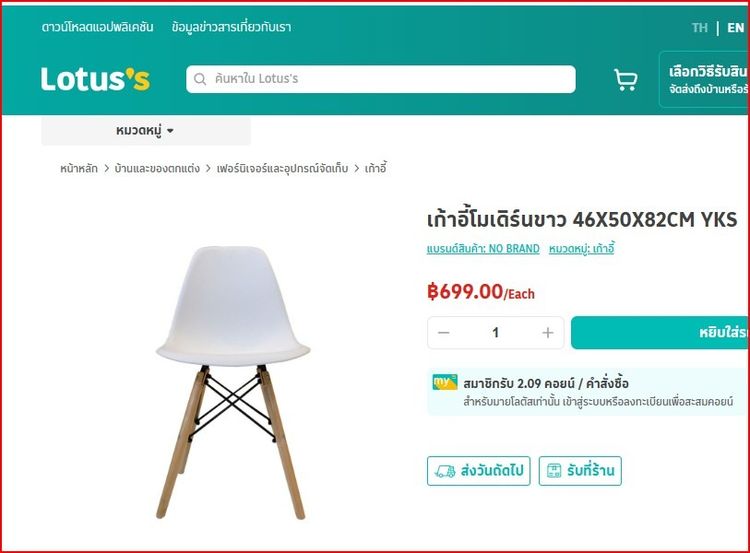 ส่งต่อยกเซ็ต 3 ตัว 3 สี เก้าอี้มินิมอลขาไม้สไตล์โมเดิร์น Sizeใหญ่  สภาพดี ราคาแบ่งปัน 750.- ส่งฟรีถึงบ้าน รูปที่ 7