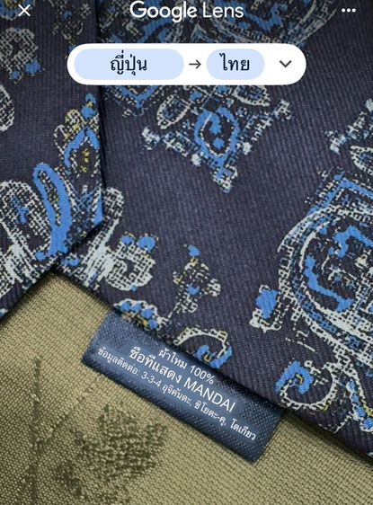KENZO HOMME  Necktie  100%Silkเนคไทผ้าไหม เคนโซ่   สีน้ำเงิน ลวดลายเพสลีย์ รูปที่ 5