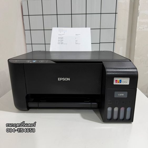 ปริ้นเตอร์EPSON  L3210💢พร้อมใช้งาน มือสอง สภาพดี💥ปริ้น สแกน ถ่ายเอกสาร รูปที่ 3