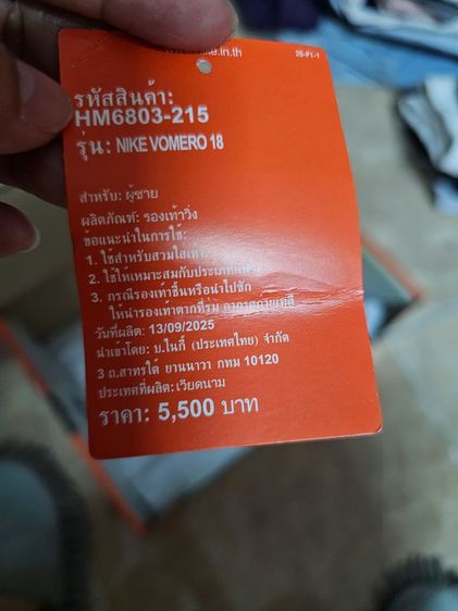 Nike Vomero 18 รูปที่ 3