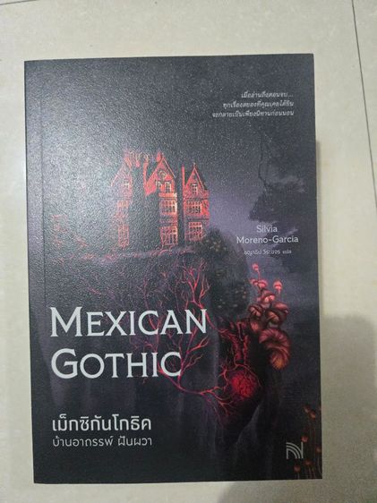 หนังสือแปล รูปที่ 11