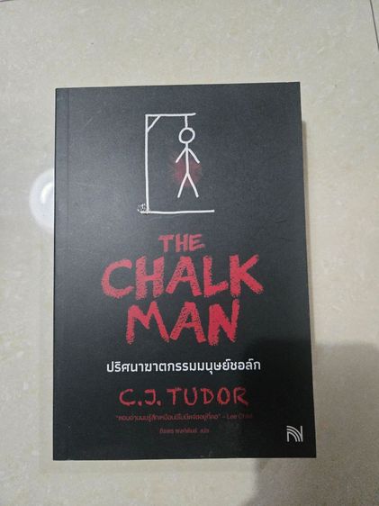 หนังสือแปล รูปที่ 10