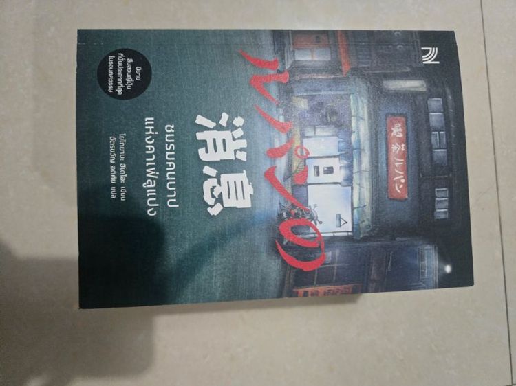 หนังสือแปล รูปที่ 16