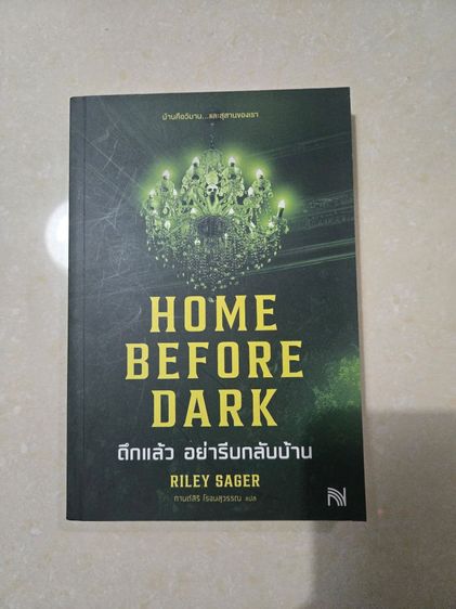 หนังสือแปล รูปที่ 9