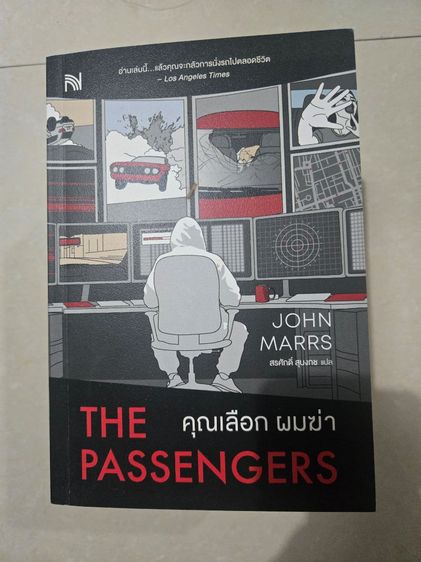 หนังสือแปล รูปที่ 7