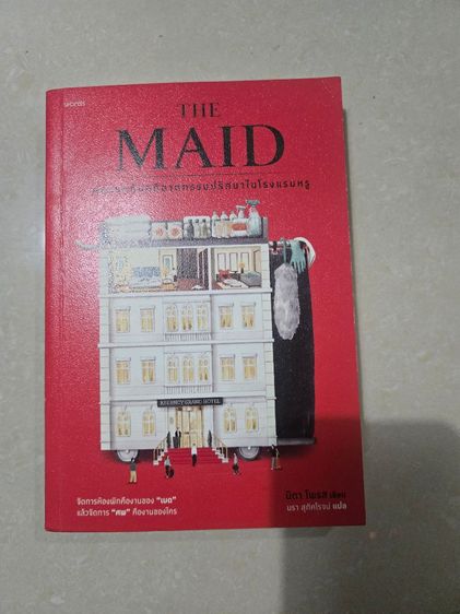 หนังสือแปล รูปที่ 13