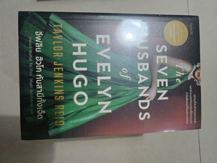 หนังสือแปล รูปที่ 17