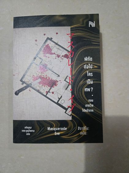 หนังสือแปล รูปที่ 14