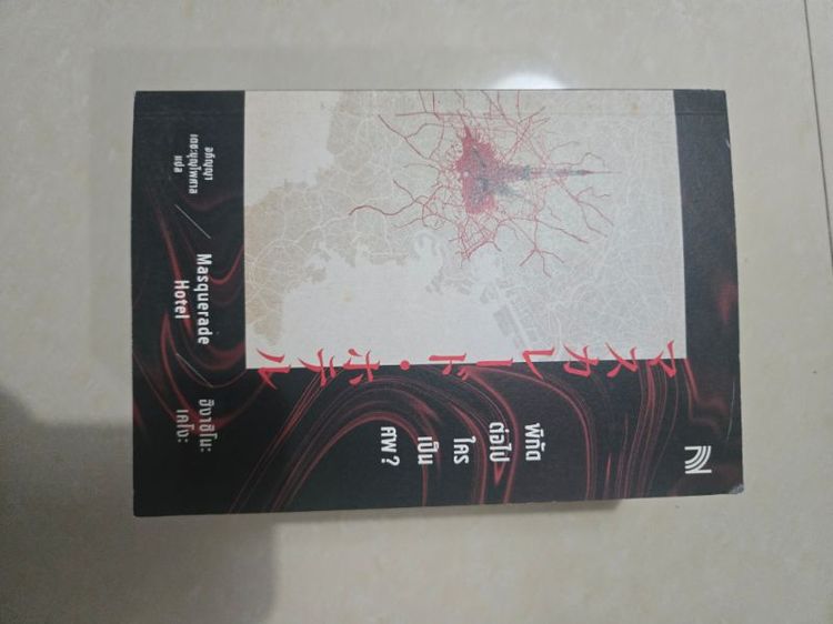 หนังสือแปล รูปที่ 15