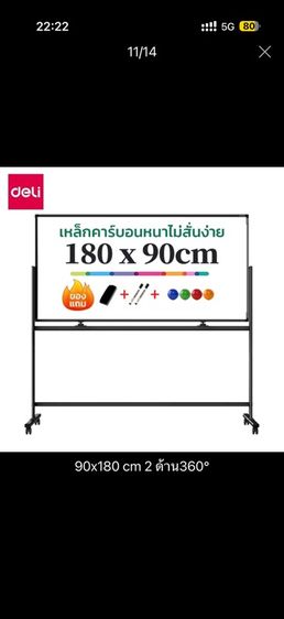 กระดานไวท์บอร์ด 2ด้าน รูปที่ 2