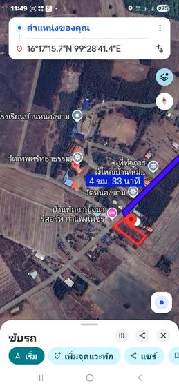 ใช่ ที่ดินสวย รูปที่ 2