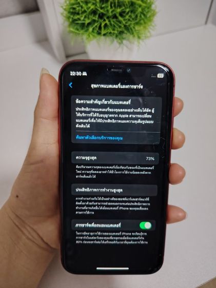 iPhone 11 64 GB​