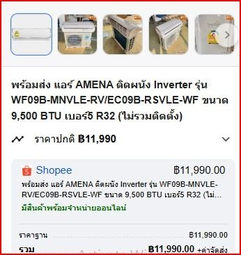 แอร์ปี 63 ลองเทสก่อนถอด แอร์ติดผนัง AMENA 9,500 BTU น้ำยา R32 คอยล์ทองแดงแท้ สภาพดีเยี่ยม มาถอดเองนะคะ รูปที่ 4