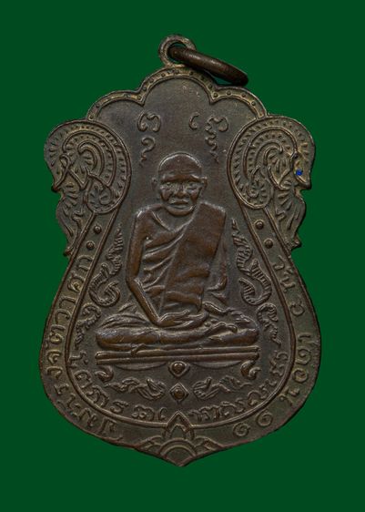 เหรียญหลวงปู่เอี่ยม วัดหนัง