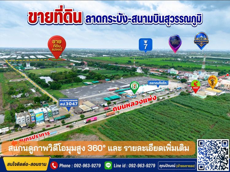 🚩ขายที่ดิน ถ.หลวงแพ่ง ใกล้Siam Premium Outlets เพียง3กม.(ซอยติดกับตลาดเทิดไท-สี่แยกลำต้อยติ่ง) รูปที่ 3