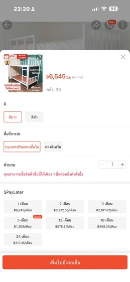 เตียง 2 ชั้น ถอดประกอบ เหล็กอย่างหนา สีขาว รูปที่ 7