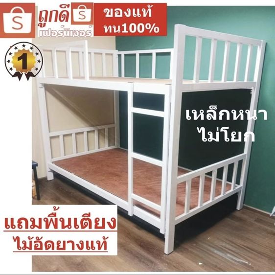 ใหญ่ เตียง 2 ชั้น ถอดประกอบ เหล็กอย่างหนา สีขาว
