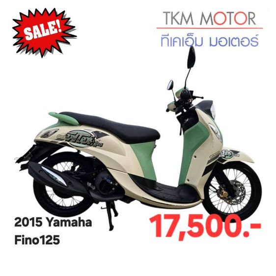 ขายด่วน yamaha fino  2015