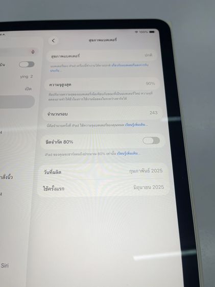 IPAD Air 11 inch M3 Wifi 256 GB ครบ สภาพเยี่ยม ไร้รอย แบต 90 ราคาถูกใจ รูปที่ 4