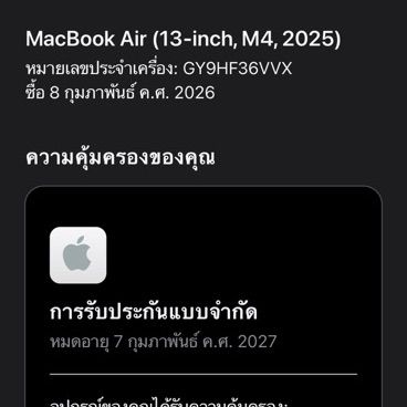 ￼13-inch MacBook Air: Apple M4 chip with 10-core CPU and 8-core GPU, 16GB, 256GB SSD รูปที่ 4