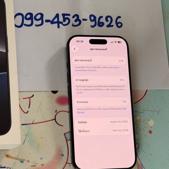 iPhone16Pro เครื่องศูนย์ไทย ประกันถึง21-8-69 ความจุ 256 GB. อุปกรณ์ครบกล่อง รูปที่ 12