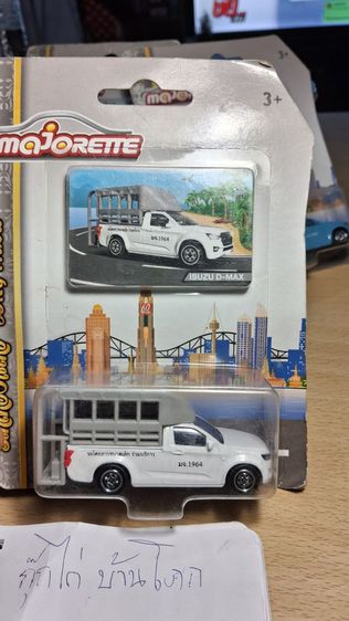 รถโมเดล รถเหล็ก รถสองแถวเจียงใหม่ Majorette - Song Taew Edition Series White Isuzu D-Max ใหม่ในแพ็ค งานสะสม มีสามสี ตามภาพ รูปที่ 3