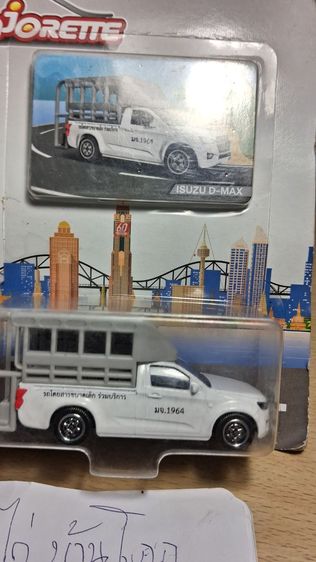 รถโมเดล รถเหล็ก รถสองแถวเจียงใหม่ Majorette - Song Taew Edition Series White Isuzu D-Max ใหม่ในแพ็ค งานสะสม มีสามสี ตามภาพ รูปที่ 8