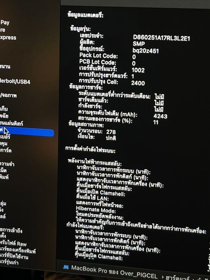 MacBook Pro 2020 รูปที่ 11
