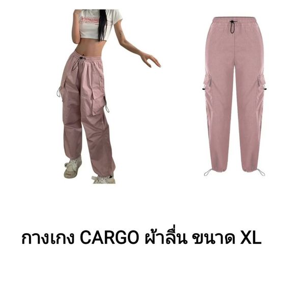 กางเกง CARGO ผ้าลื่น ชมพู เอวยางยืด ขนาด XL