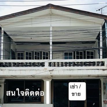 มีบางส่วน สร้างเสร็จก่อน 2010 ขายทาวเฮาส์ (ซ.สุขาประชาสรรค์2) ปากเกร็ด นนทบุรี