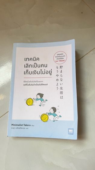 หนังสือมือสอง