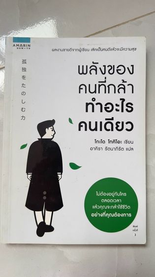 หนังสือมือสอง