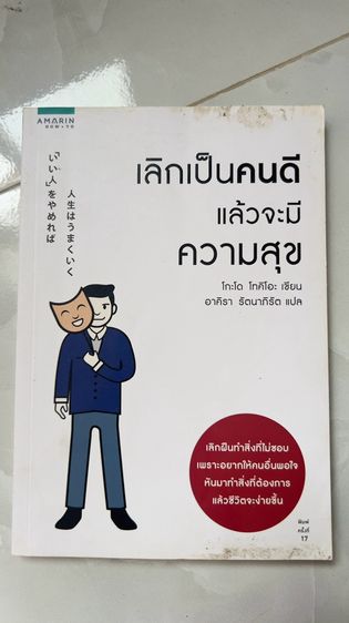 หนังสือมือสอง