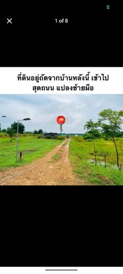 ที่ดินเปล่า