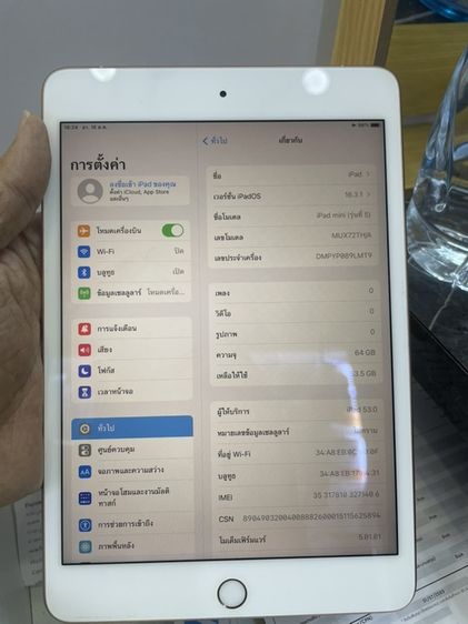 ขาย iPad mini5 64g cellular สุขภาพแบต 86 สแกนนิ้ววได้ปกติ  มีแค่เครื่อง ใช้งานปกติ อัพเดท26.6 ราคา 5900 บาท รูปที่ 3