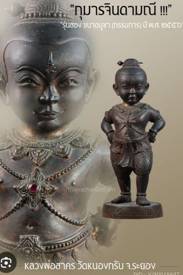 กุมารทองจินดามณีค้าขายดีมีโชคลาภราคานี้ไม่แพง รูปที่ 5