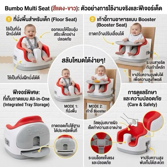 อุปกรณ์สำหรับเด็กและทารก เก้าอี้หัดนั่ง มือ 2