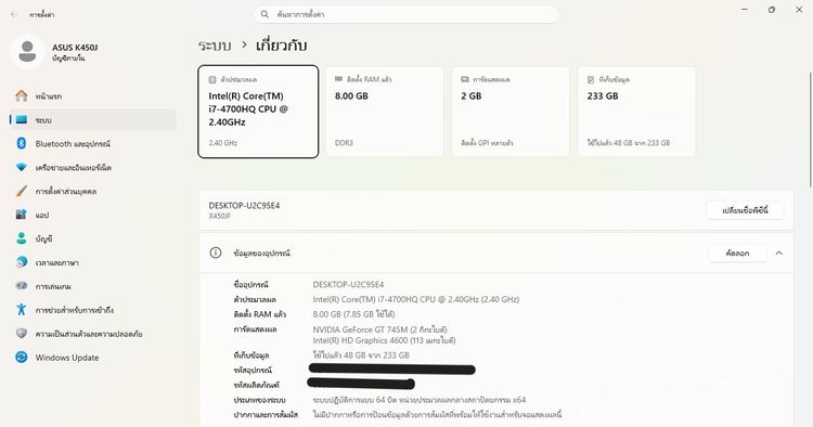 ASUS K450J i7-4700HQ (การ์ดจอแยก) Ram 8GB  SSD 240 GB หน้าจอ 14 นิ้ว ใช้งานทั่วไป ตัดต่อวีดีโอ และเล่นเกมส์ได้ ราคา 2,700.-บาท รูปที่ 7
