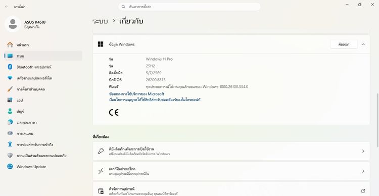 ASUS K450J i7-4700HQ (การ์ดจอแยก) Ram 8GB  SSD 240 GB หน้าจอ 14 นิ้ว ใช้งานทั่วไป ตัดต่อวีดีโอ และเล่นเกมส์ได้ ราคา 2,700.-บาท รูปที่ 8