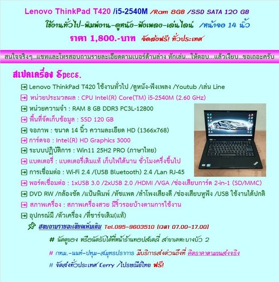 Samsung R-439 i5-450M Ram 8GB SSD 120 GB  ใช้งานทั่วไป ดูหนังฟังเพลง Line ดู TV Online หน้าจอ 14 นิ้ว ราคา 1,400.-บาท