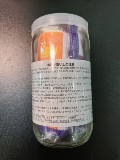 ขวดโหลแก้วรางวัลแคมเปญ Kirin Mets Lucky Bottle (Luckyボトル 当たり!) รูปที่ 2