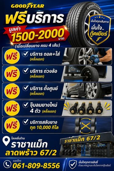 ยางค้างปี 265 50 20 ยางถูกลาดพร้าว ยางรถเก๋ง ยางแท็กซี่ รูปที่ 9