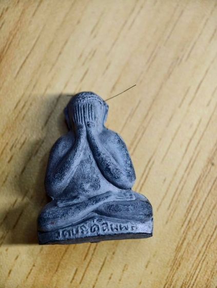 พระบ้านไม่รู้ที่อ่านไม่ออก