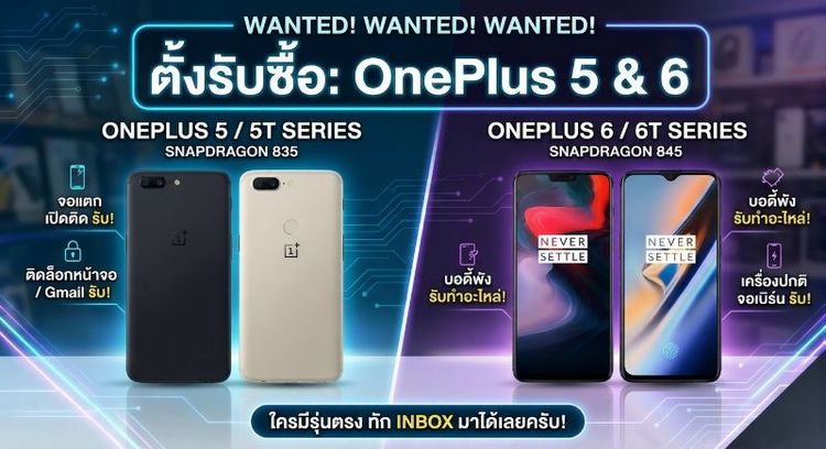 รับมือถือoneplus