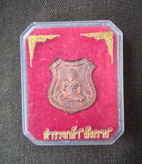 หลวงปู่ทวดรุ่นมัฆวาน